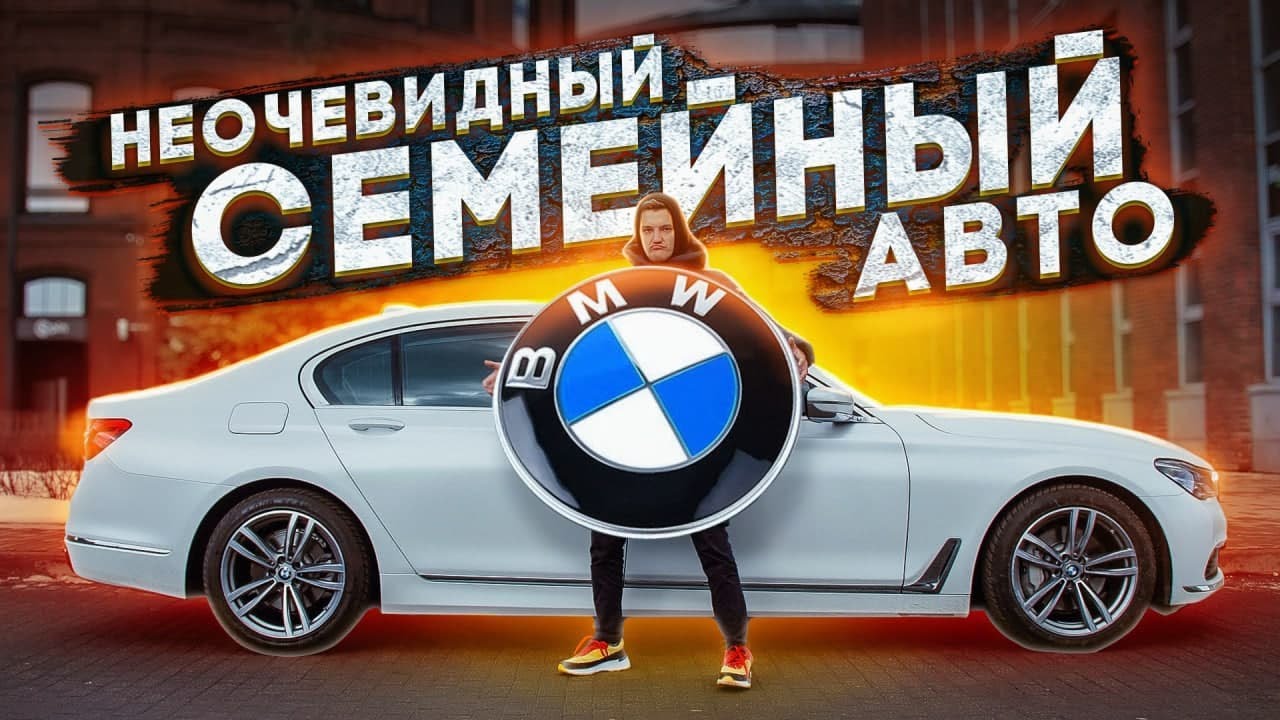 Анонс видео-теста Надежная BMW, которая стоит в 2 раза дешевле новой