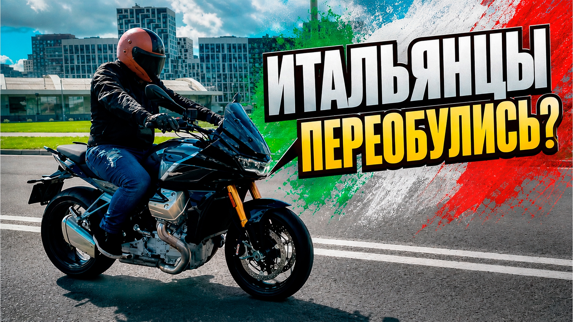 Анонс видео-теста Moto Guzzi V100 Mandella - новый мотор, аэродинамика, электроника