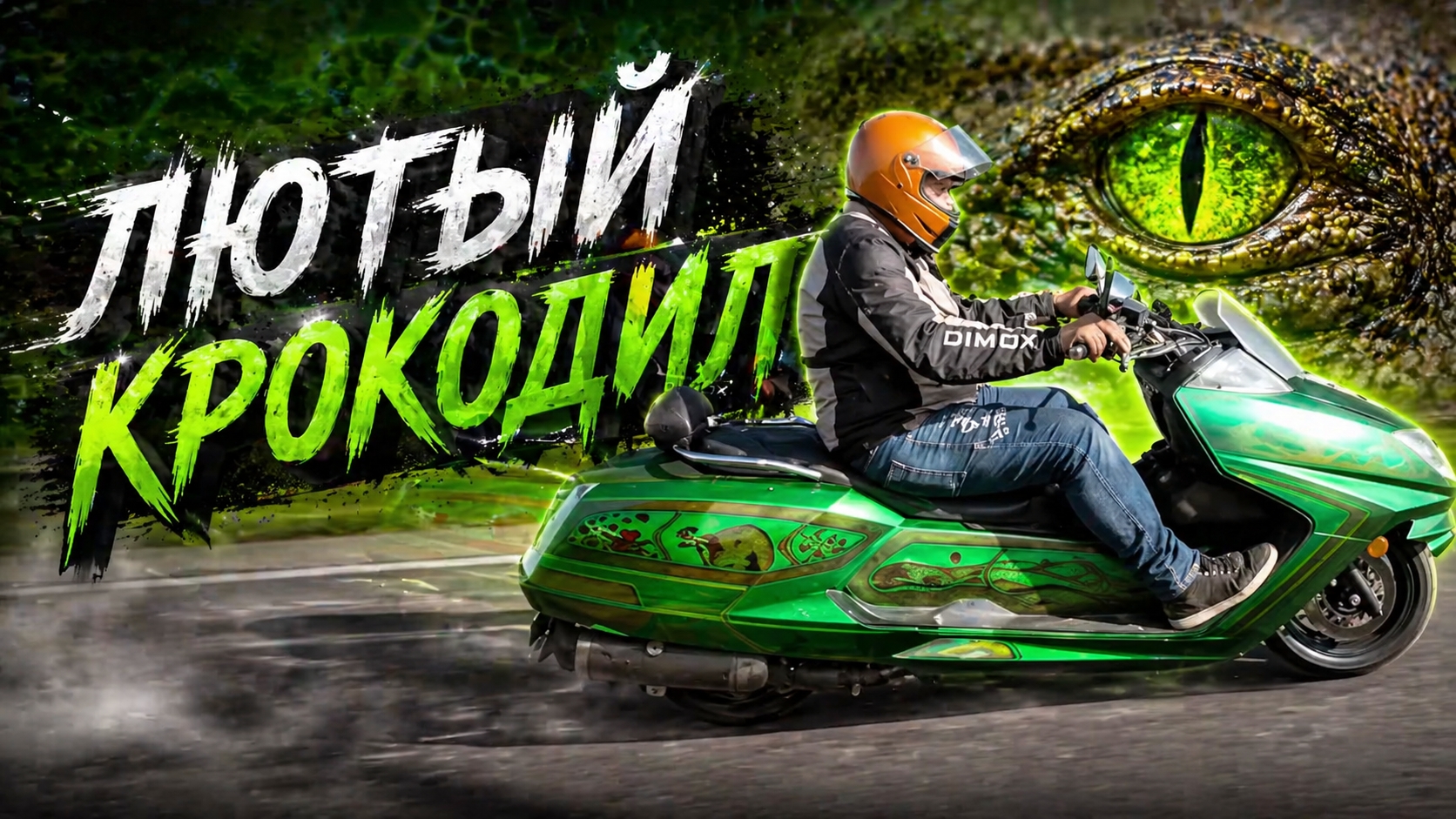 Анонс видео-теста Скутеруизёр - Yamaha Maxam. Чудны дела твои... 