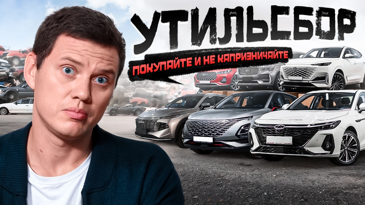 Анонс видео-теста Утильсбор - покупай новое у дилера! (не хочешь? заставим!)