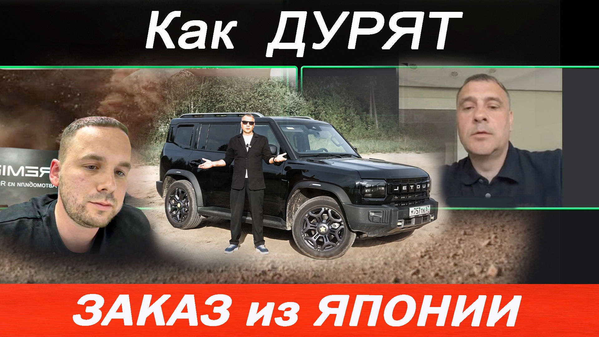 Анонс видео-теста Заказал и ЖДУ! Как НЕ ВЛЕТЕТЬ при заказе АВТО или МОТО из ЯПОНИИ, КОРЕИ и КИТАЯ? Премьер Кар / Premier Car.