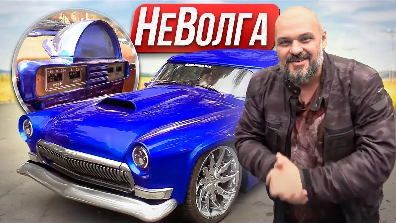 Анонс видео-теста Кастом из ГАЗ-21 Волга: огромный мотор, огромные колеса, огромная харизма