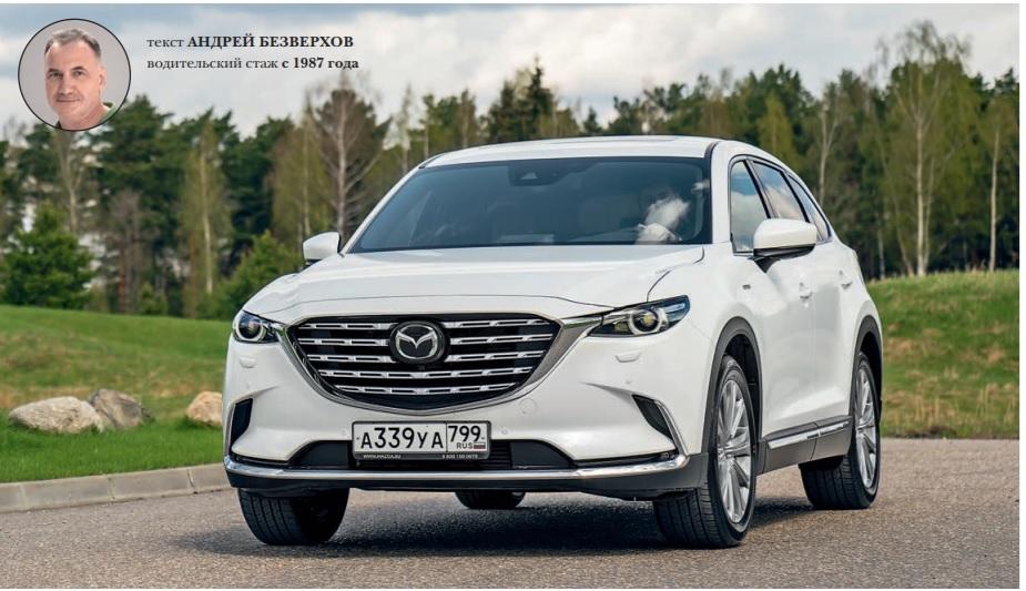 Подкаст И красное, и белое для Mazda CX9