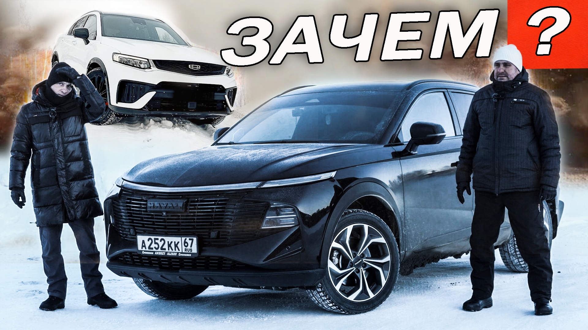 Анонс видео-теста Сдал ДЖИЛИ взял ХАВАЛ Ф7. Что СЛУЧИЛОСЬ? Третий ЦИЛИНДР, вопросы ДИЛЕРУ Haval F7, Дарго.