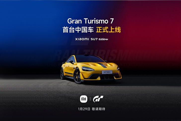 Анонс тест-драйва Xiaomi SU7 Ultra стал первым китайским автомобилем в популярной гоночной игре Gran Turismo 7