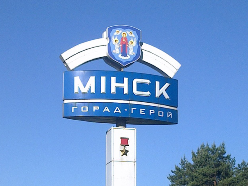 Подкаст Молодость моя, Белоруссия!