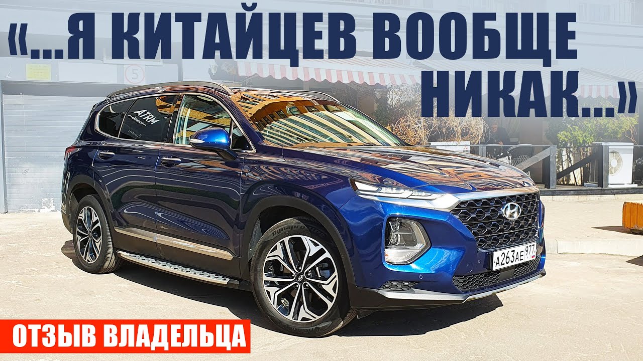 Анонс видео-теста Hyundai Santa Fe 2.0 T-GDI. Как не бояться этого турбомотора?