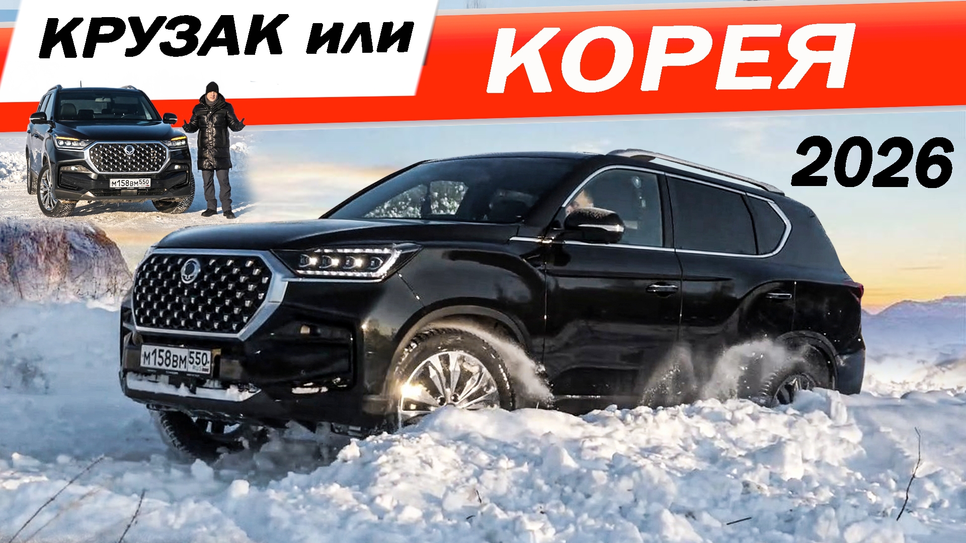 Анонс видео-теста Когда TOYOTA недосягаема, ЗАМЕНИТ ли KGM REXTON легенду? Новый SsangYong Rexton / КГМ РЕКСТОН 2026.