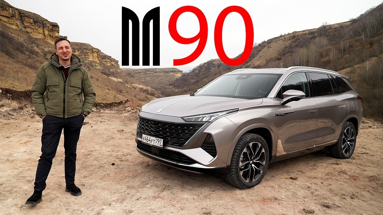 ОТЕЧЕСТВЕННАЯ ЗАМЕНА Монжаро и GS8? ПЕРЕМЕН требуют наши СЕРДЦА! Космич М90. Сделайте чуть дешевле и будет ОТЛИЧНО