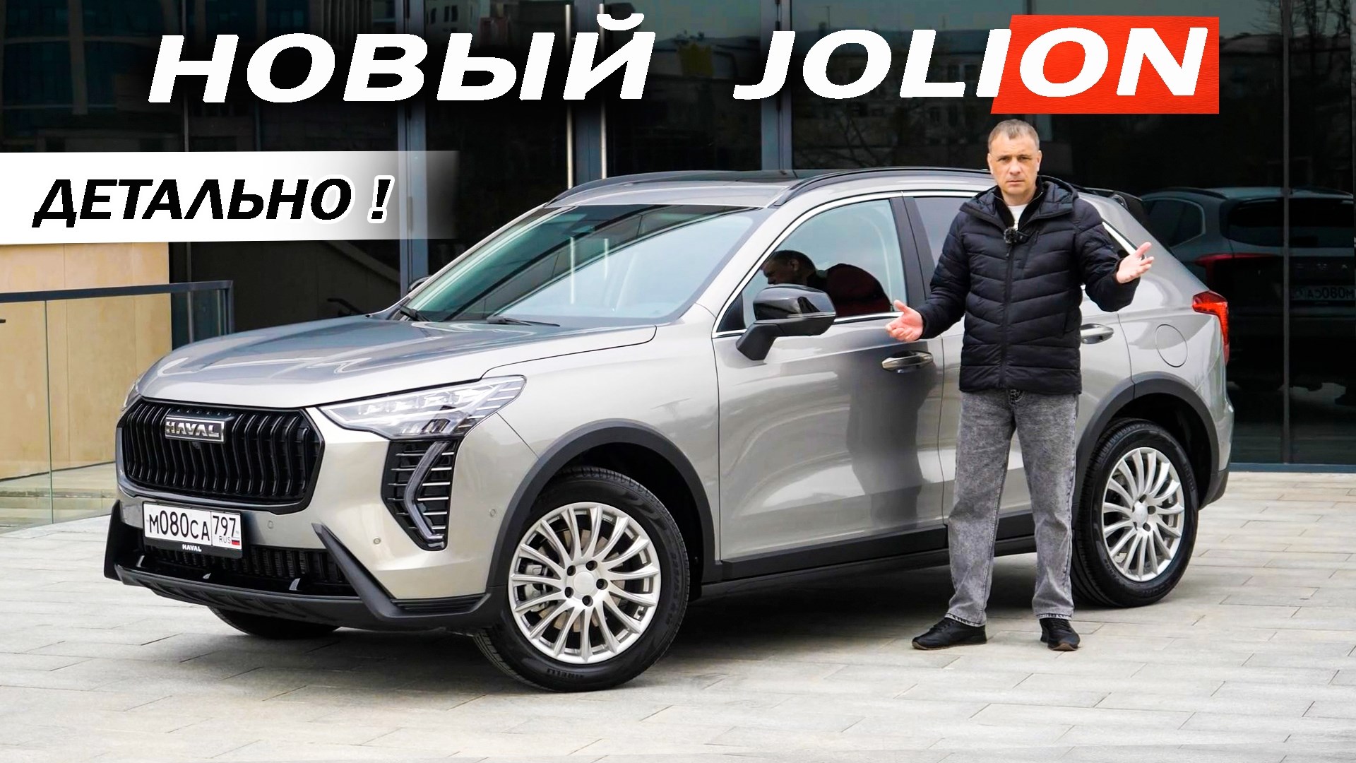 Теперь можно БРАТЬ! Новый Хавал Джолион / Haval Jolion. Новый МОТОР, а РОБОТ улучшили?