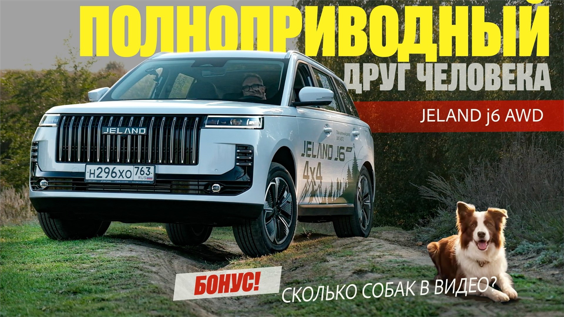 Полноприводный Jeland J6 awd - Лучший Друг Горожанина С Дачей в 2026 году.