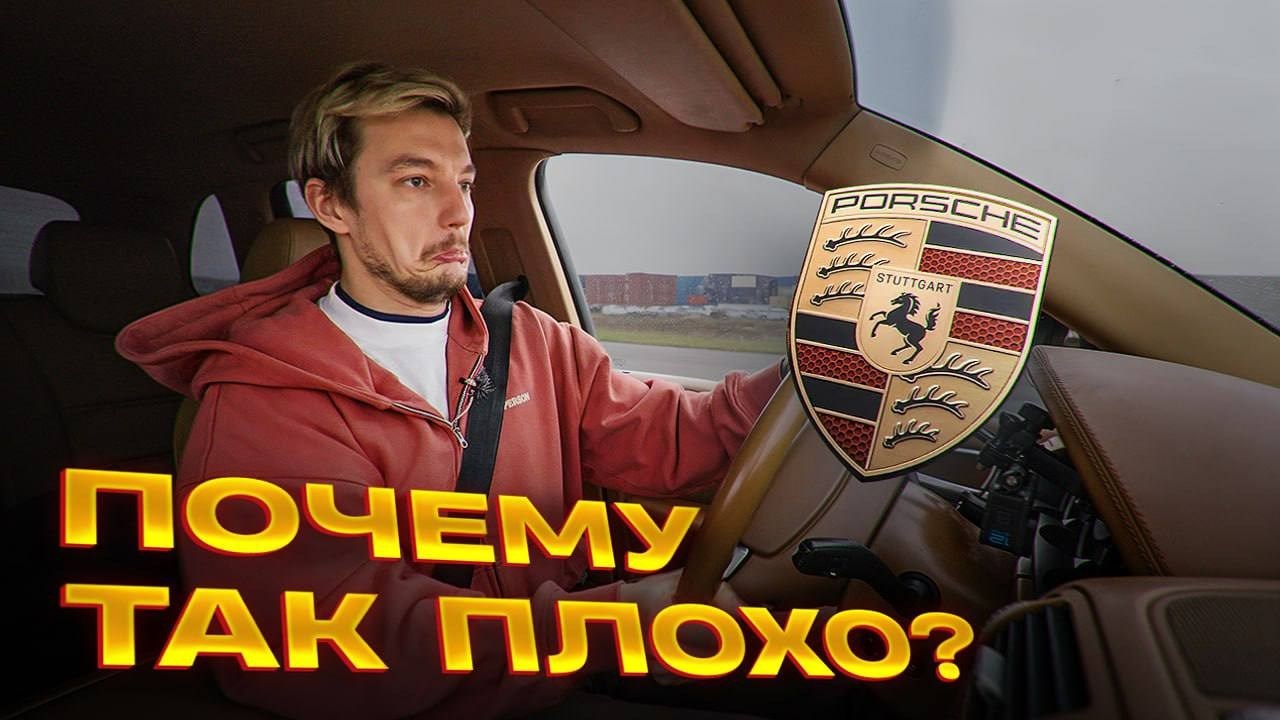 Ни повернуть, ни остановиться. Обзор Porsche Cayenne 957 на полигоне