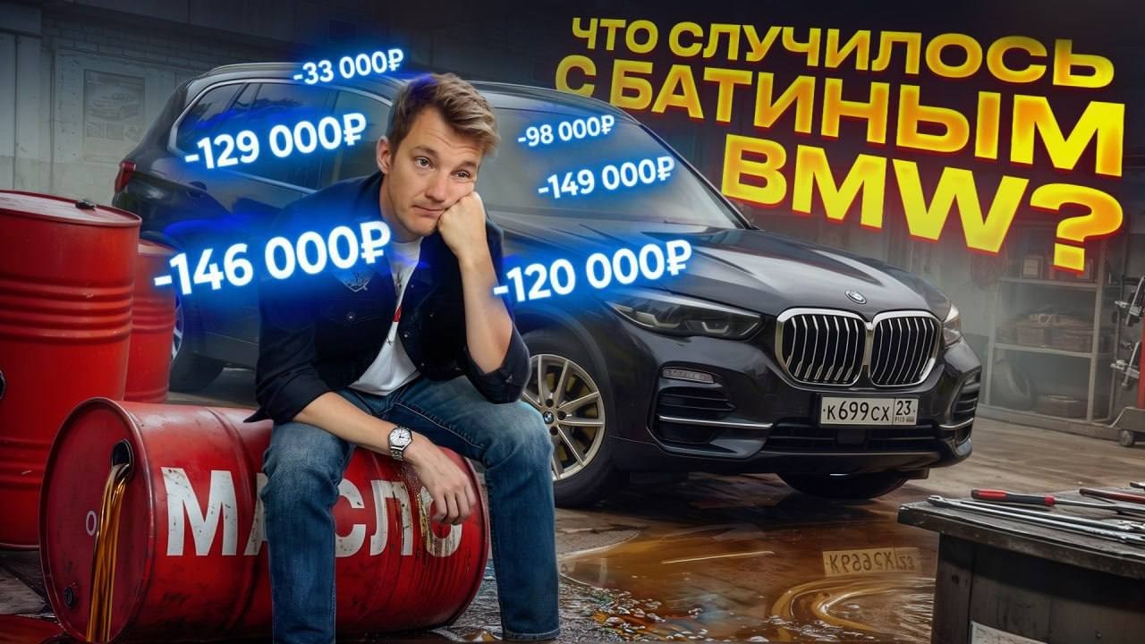 Все проблемы BMW Х5 за 3 года в регионе