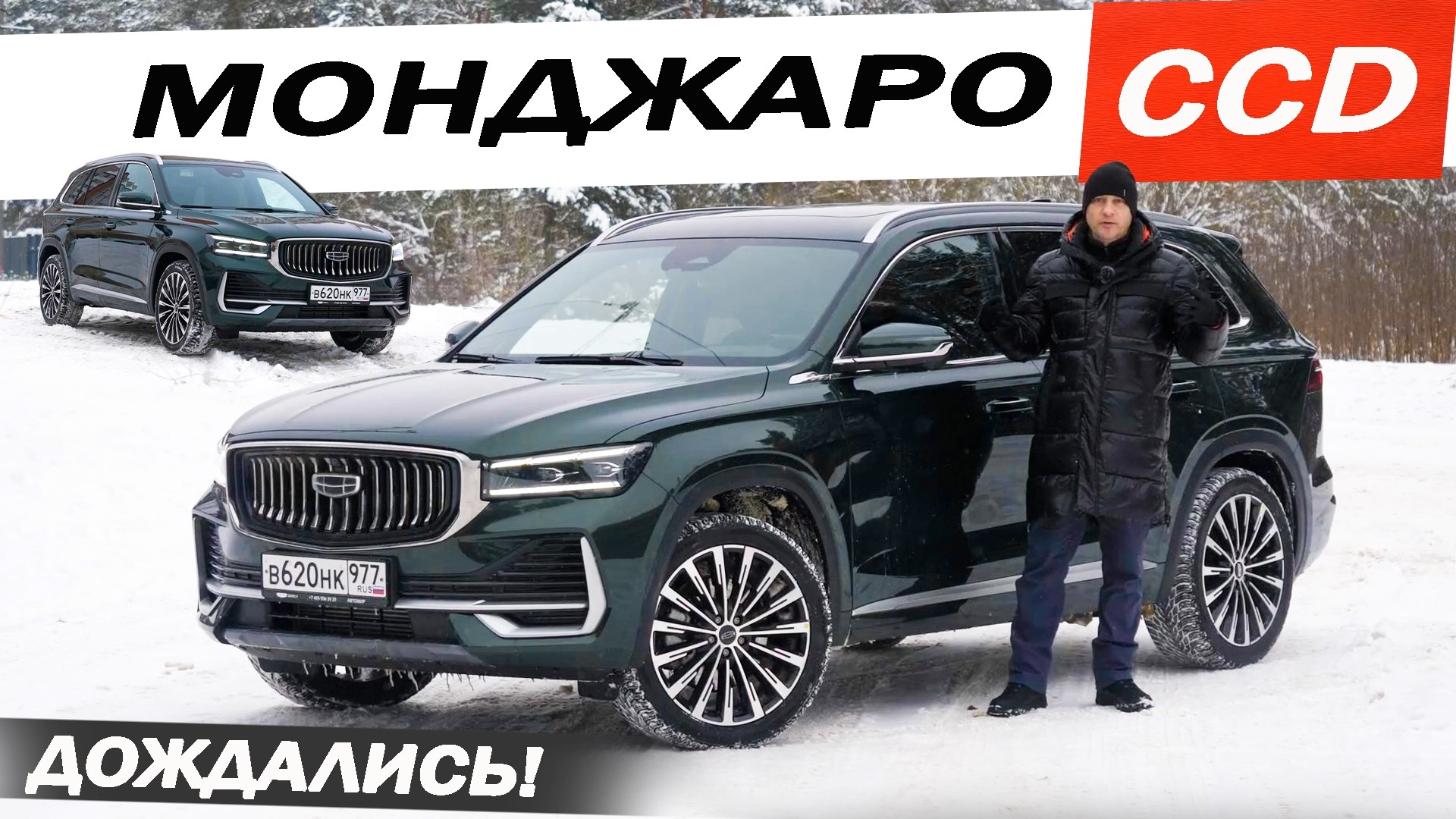 Новый МОНДЖАРО с АДАПТИВНОЙ подвеской 2026 ОФИЦИАЛЬНО. Но так ли всё хорошо у ДЖИЛИ?