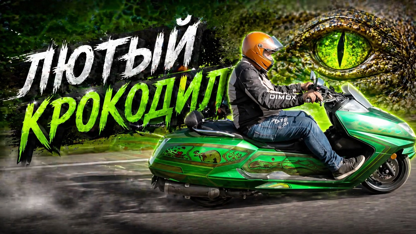 Скутеруизёр - Yamaha Maxam. Чудны дела твои... 