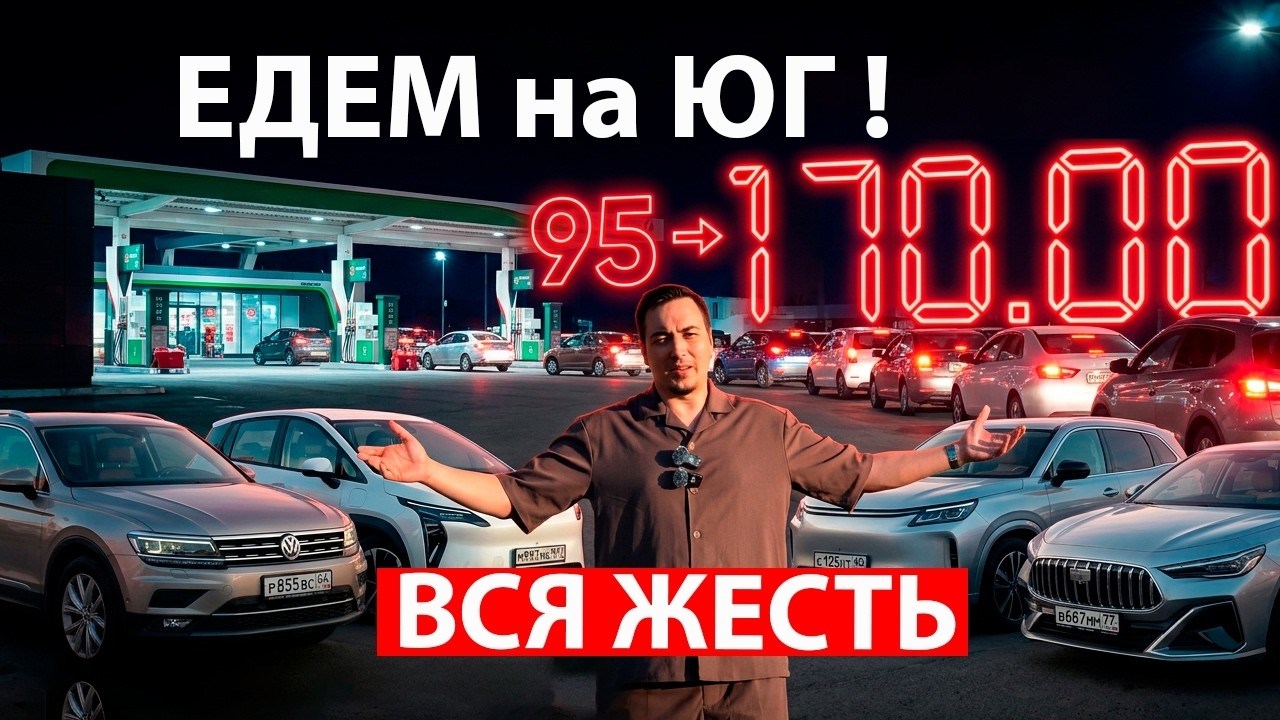 Дефицит, ОЧЕРЕДИ, НЕАДЕКВАТНЫЕ ЦЕНЫ и громадные ПОТЕРИ ВРЕМЕНИ! Бензин, Электро и Гибрид КТО ЛУЧШЕ?