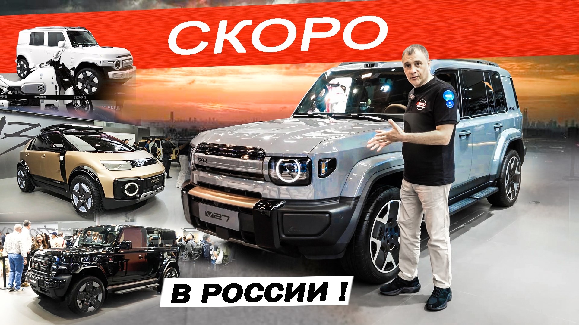 Сядем на этих КИТАЙЦЕВ? Новые ICAR V23, V27. АЙКАР В23, В27 привезут в РФ.
