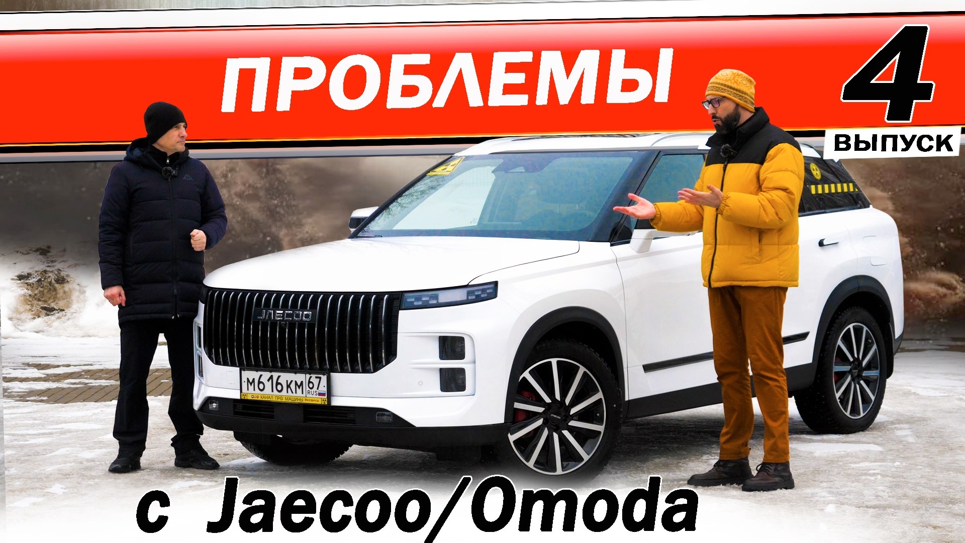 Сдал ШКОДУ взял JAECOO J7. Отзыв ВЛАДЕЛЬЦА, сервис ДИЛЕРА.