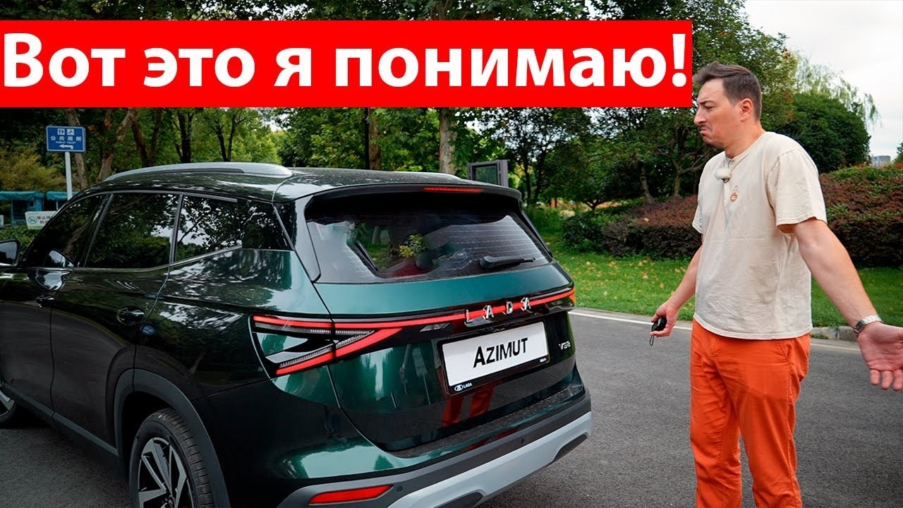 Можно было сделать Ладу АЗИМУТ такой, НО ЗАЧЕМ? АВТОМАТ, ЛЮК и ТУРБО