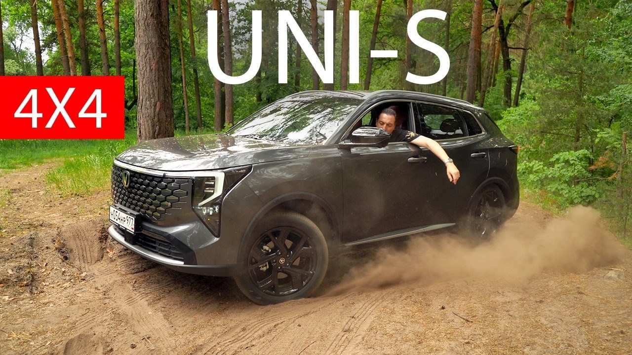 ЧЕРИ и ДЖИЛИ это НЕ ПОНРАВИТСЯ! Changan UNI-S 4х4 2026. Исправили что было и новые ПРОБЛЕМЫ?!