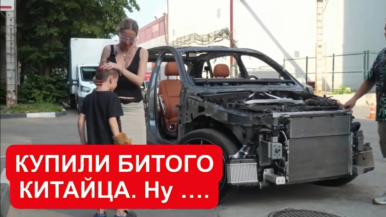 Разбили Лисян под замену кузова. Что с запчастями и ценами?