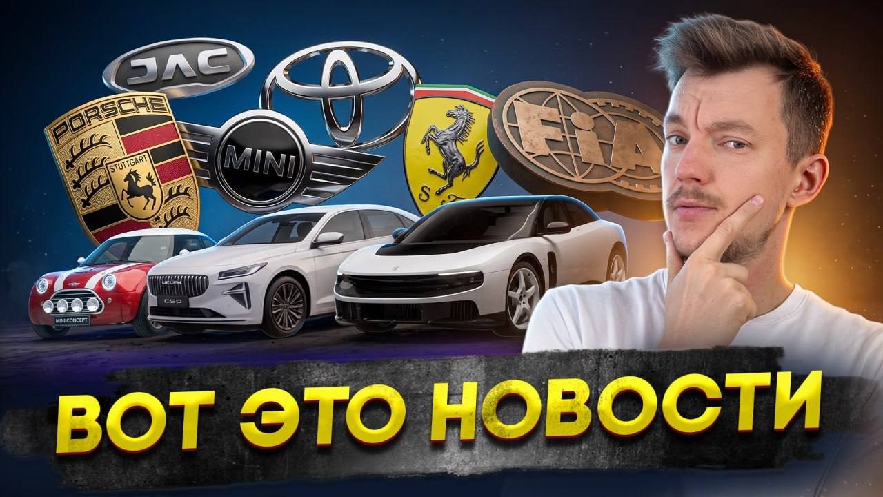 Новый завод в России! | LUCE продали за 40 млн $ (!!!) | FIA вернула флаг и гимн России!