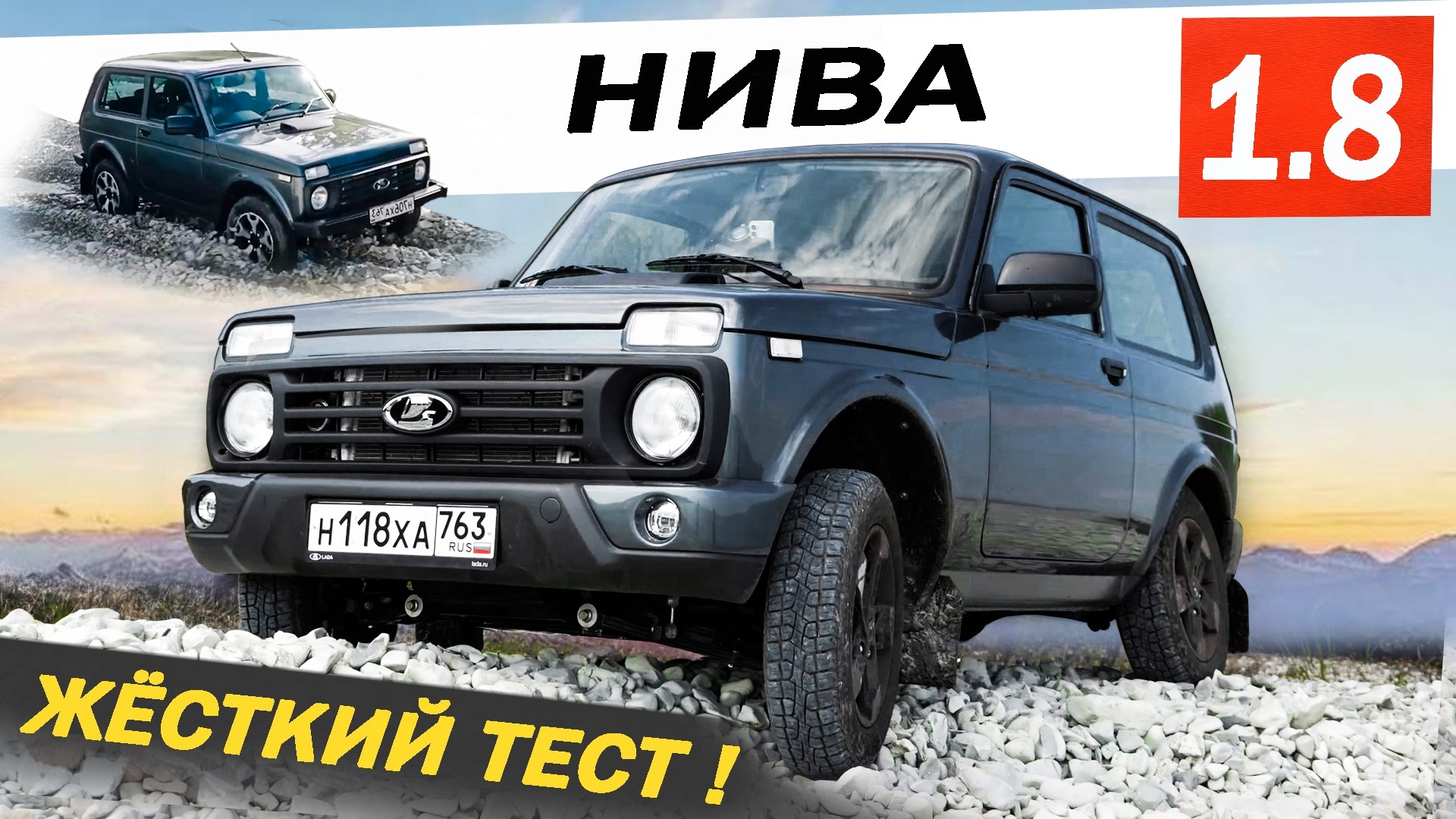 Выжал ДВАЖДЫ! Новая Нива ЛЕГЕНД 1.8 Новый МОТОР едем 150 км/ч! ДЕТАЛЬНО!