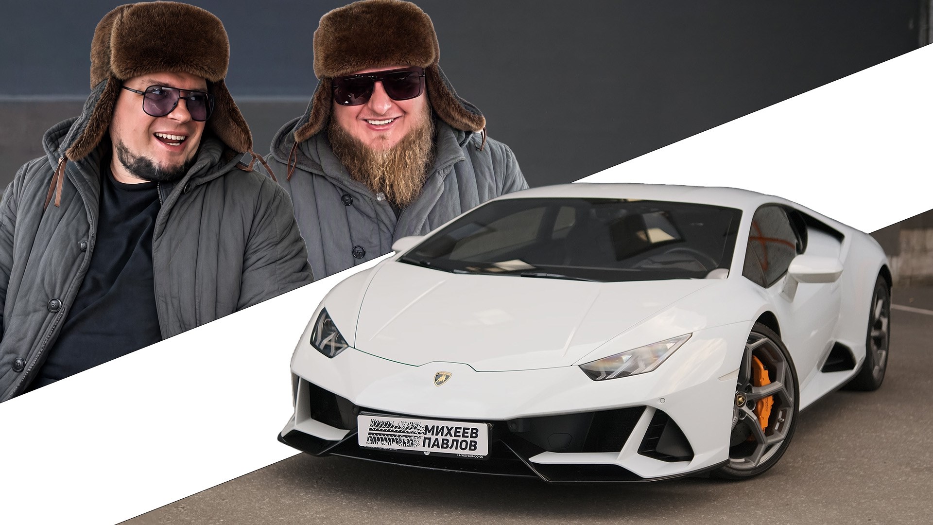 МИХЕЕВУ ДАЛИ LAMBORGHINI HURACAN