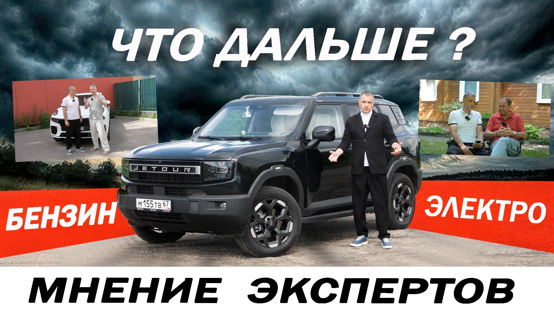 Бензин? Что ДАЛЬШЕ, купить ЭЛЕКТРОКАР? Исследования ИРТТЭК. .mp4