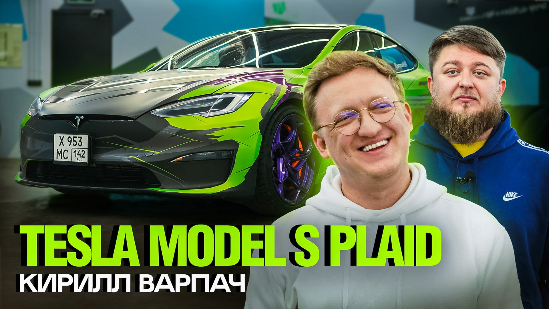 АВТОПИЛОТ НА ТЫСЯЧУ СИЛ! TESLA MODEL S PLAID