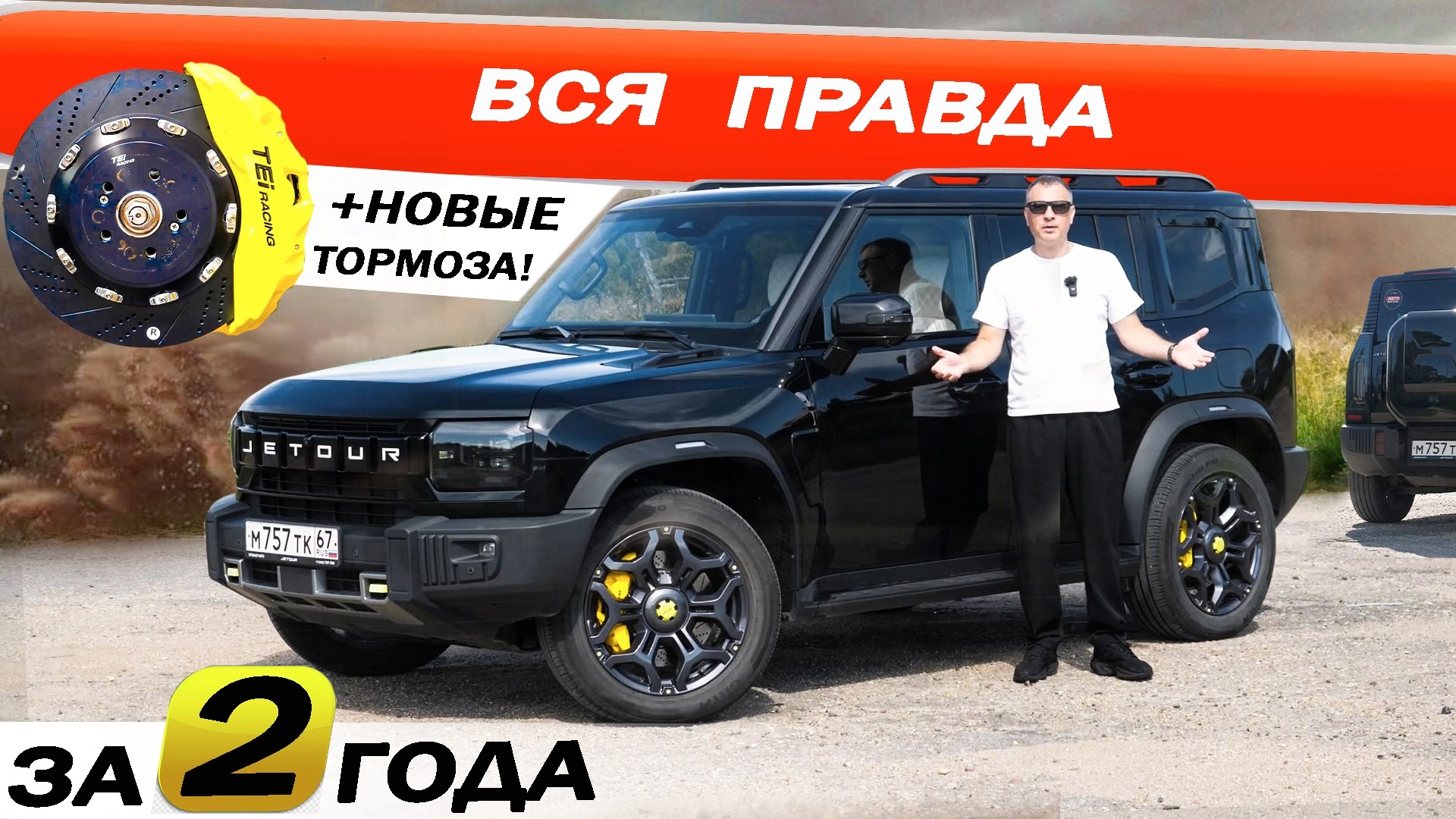 Мой ДЖЕТУР Т2 спустя 2 года! Замена ТОРМОЗОВ, течи, цепь, чёрное масло в РОБОТЕ.