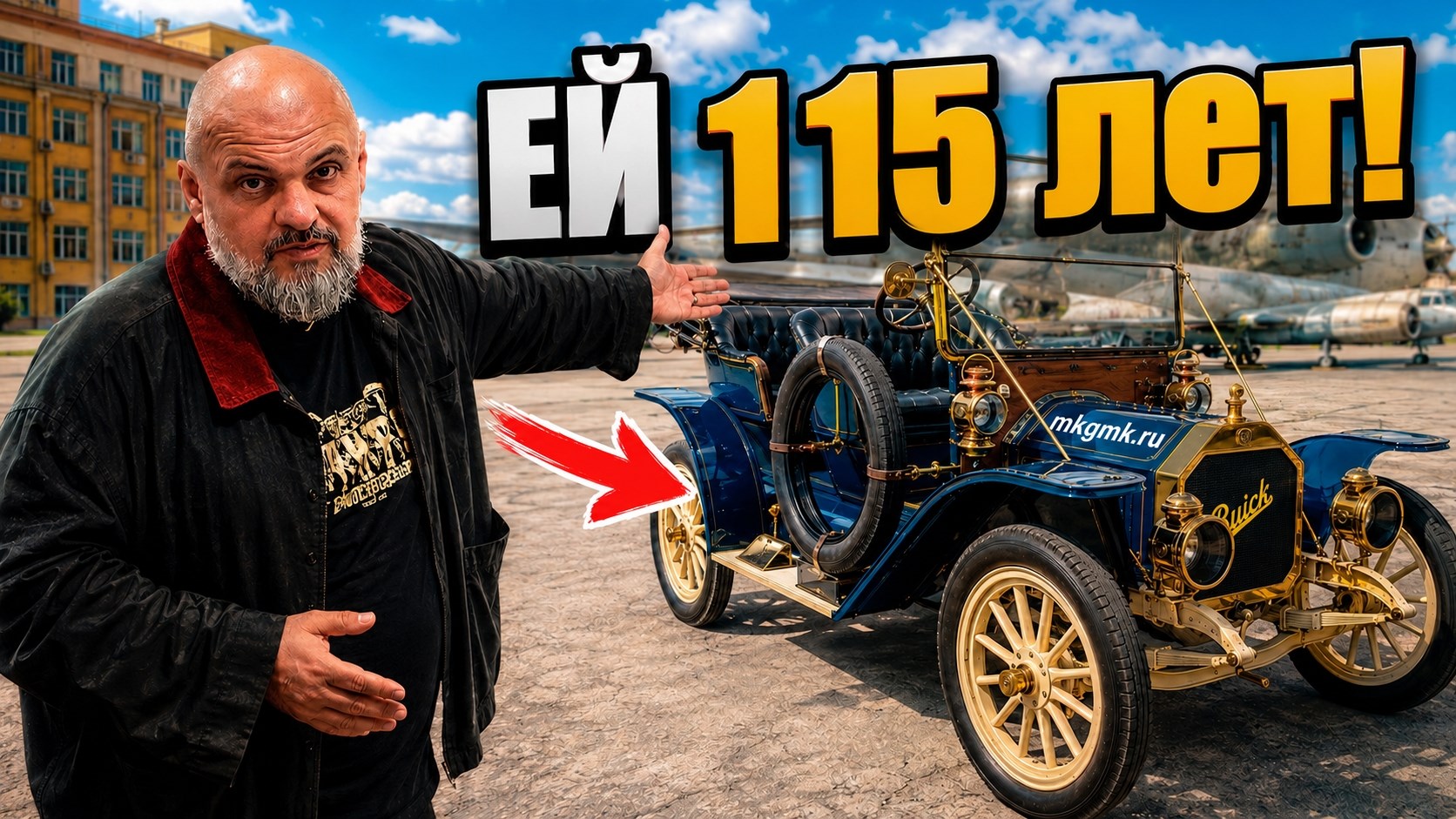 За рулем 115-летней машины! Buick 1913 года выпуска