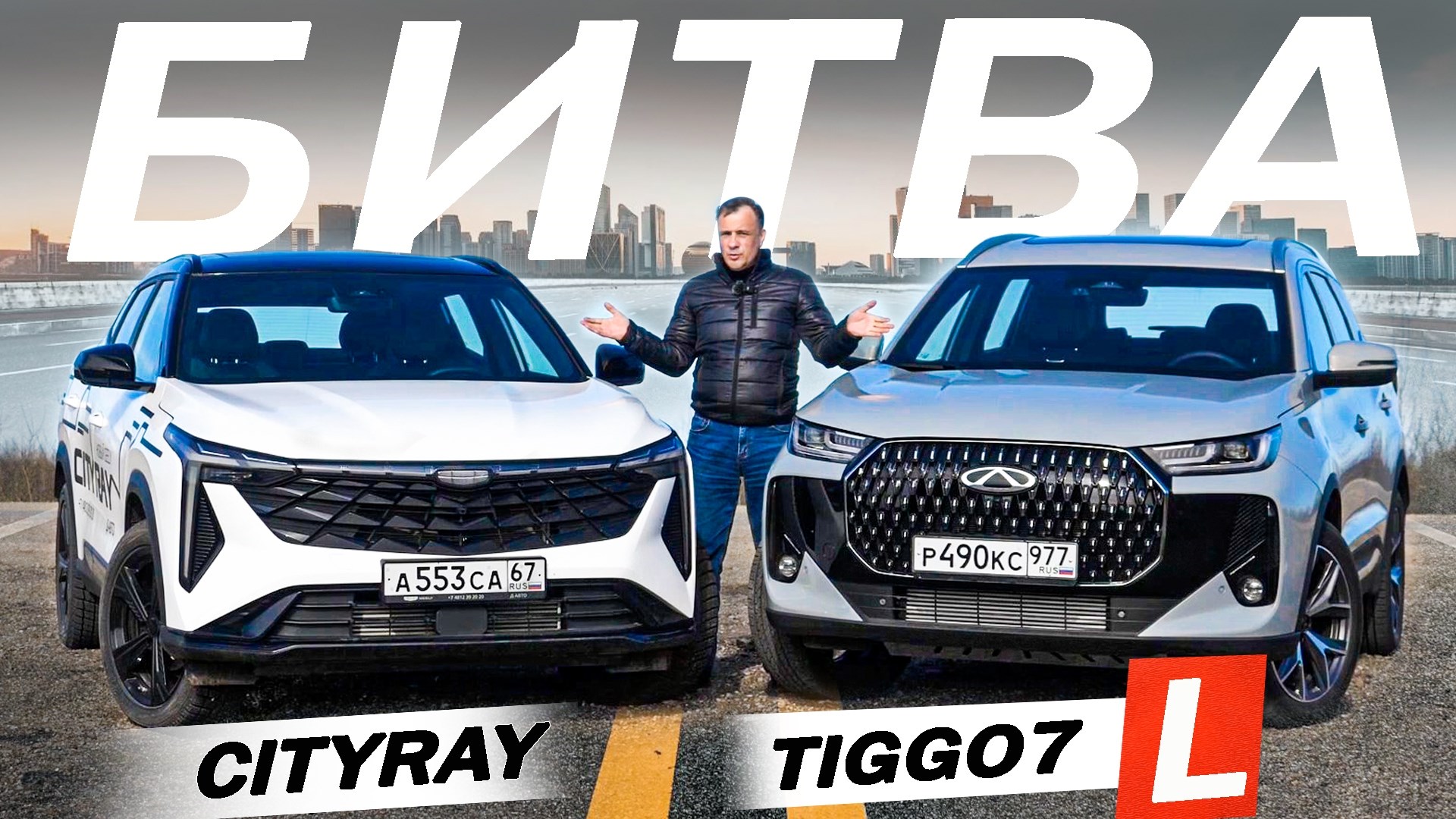 ЗАРУБА новый Чери ТИГГО 7 Л против Джили СИТИРЕЙ. Что бы взял ты Chery Tiggo 7L vs Geely Cityray?