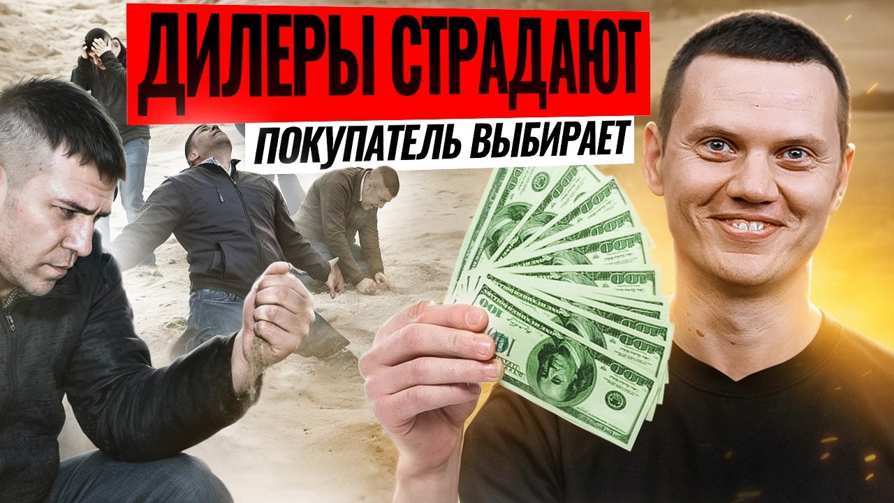 АвтоРынок остановился - кто не останется в накладе?