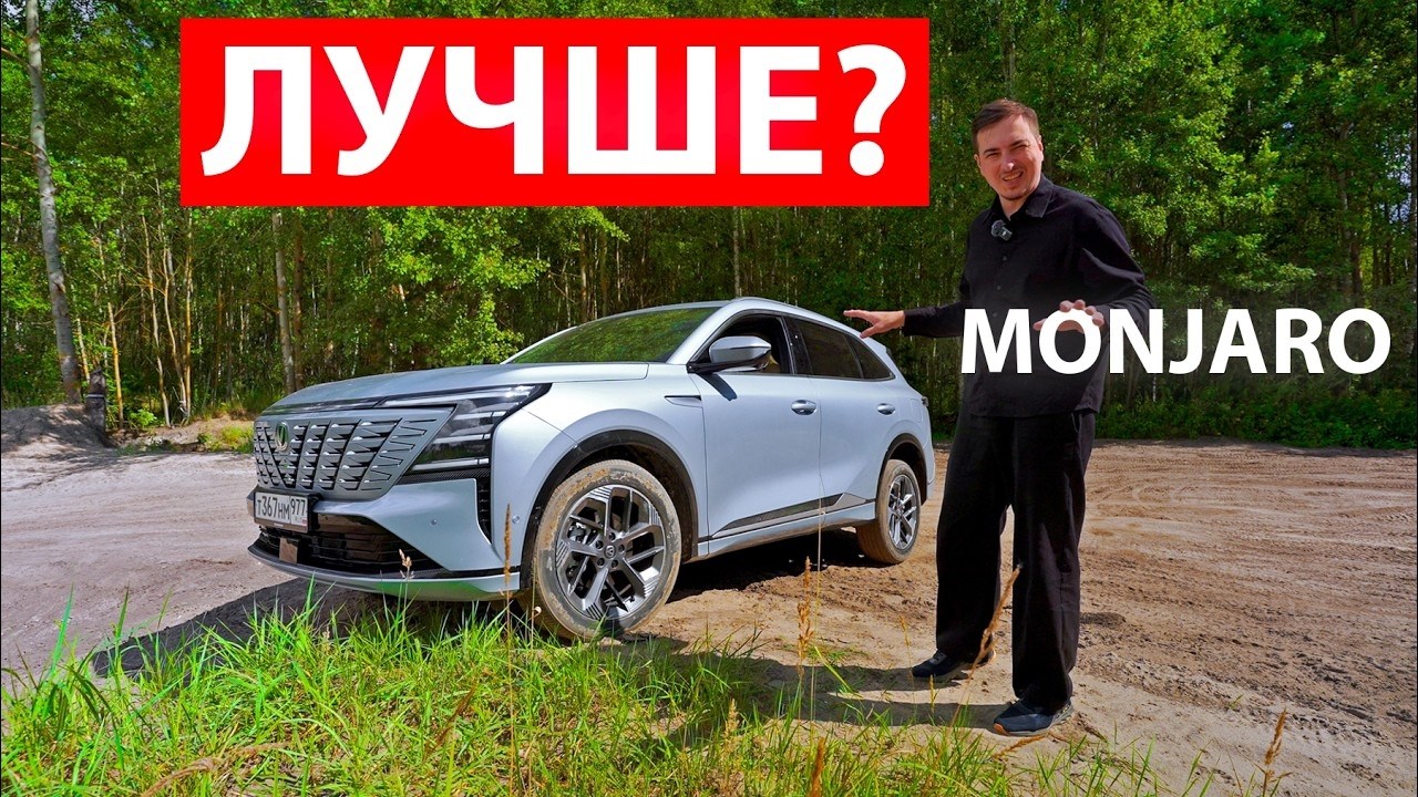 Замена Монжаро и Волги на 500 тыс дешевле! Changan CS75 Plus: бездорожье, все проблемы и особенности