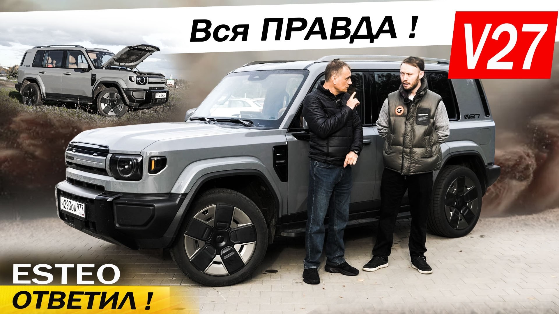 Горячие ВОПРОСЫ представителю ESTEO V27. Почему их ГИБРИД Эстео V27 пока с нюансами