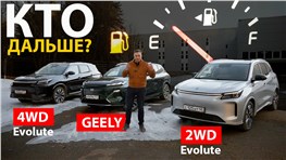 ЭВОЛЮТ против ДЖИЛИ. ЕХАЛИ 2 ДНЯ и Похоже МЫ УСТАНОВИЛИ РЕКОРД! Geely EX5 EM-i и Evolute i-Space