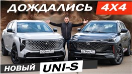 🔥 Наконец-то ПОЛНЫЙ ПРИВОД и новый Чан Ган Юни-С / Changan UNI-S. Альтернатива Джолион и Тенет Т7