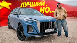 Точно Лучший. Если бы не эти Два Момента: Hongqi hs3 и его сюрпризы.