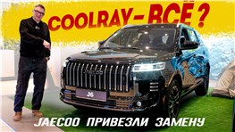 Заменитель Кулрея Подъехал? Новый Jaecoo j6 обещает в том числе awd