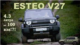 ESTEO V27 / iCAR V27 - самый экономичный гибрид?! Тест-драйв Александра Михельсона