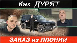 Заказал и ЖДУ! Как НЕ ВЛЕТЕТЬ при заказе АВТО или МОТО из ЯПОНИИ, КОРЕИ и КИТАЯ? Премьер Кар / Premier Car.