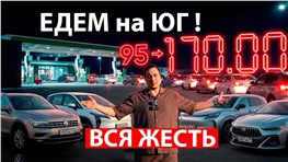 Дефицит, ОЧЕРЕДИ, НЕАДЕКВАТНЫЕ ЦЕНЫ и громадные ПОТЕРИ ВРЕМЕНИ! Бензин, Электро и Гибрид КТО ЛУЧШЕ?