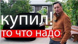 Постоял в ОЧЕРЕДЯХ, посмотрел на ЦЕНЫ на заправках.. И КУПИЛ ЕГО!