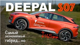 DEEPAL S07 - гибрид по цене Geely Monjaro! Тест-драйв Александра Михельсона