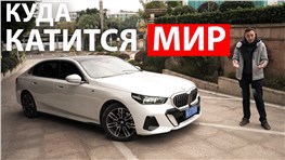 Длинная и Китайская. Один вопрос - А это ТОЧНО БМВ? BMW 530iL после МЕРСЕДЕСА и КОСМИЧЕСКОГО КИТАЯ