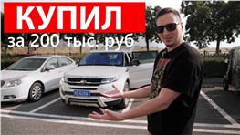 КУПИЛ китайский RANGE ROVER всего за 200 000 РУБЛЕЙ! Поехал на нем на ЮГ, НО НЕ ДУМАЛ ЧТО БУДЕТ ТАК: Путешествие по КИТАЮ