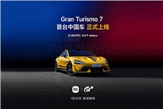 Xiaomi SU7 Ultra стал первым китайским автомобилем в популярной гоночной игре Gran Turismo 7