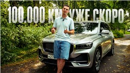 3 года и 90 000 км на Geely Monjaro. ИТОГИ!
