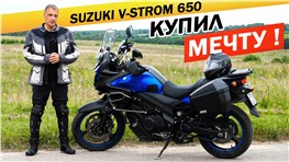 Пригнал МЕЧТУ из ЯПОНИИ! Как это БЫЛО и ЗАЧЕМ? Мотоцикл SUZUKI V-Strom DL650A через Premier Car. Сузуки В Стром 650..mp4